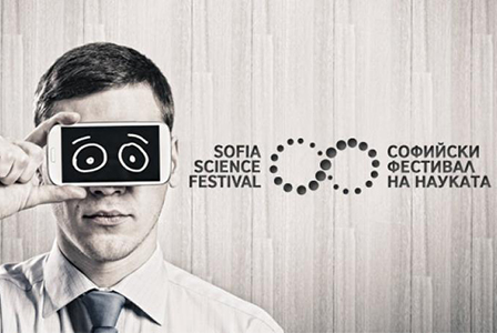 Софийски фестивал на науката се открива днес